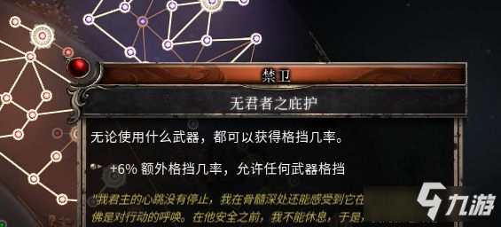 《破坏领主》召唤流法师Build玩法分享