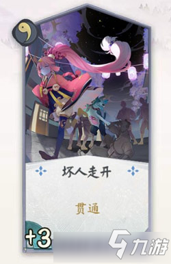 《阴阳师百闻牌》跳跳妹妹卡牌有哪些