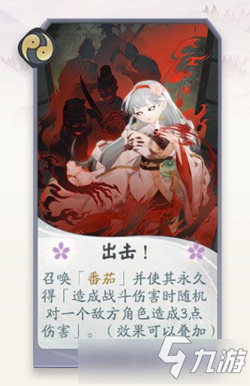 《阴阳师百闻牌》跳跳妹妹卡牌有哪些