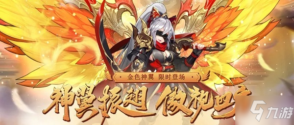 少年三国志2金兵符来袭，2月29日号令天下活动再开公告