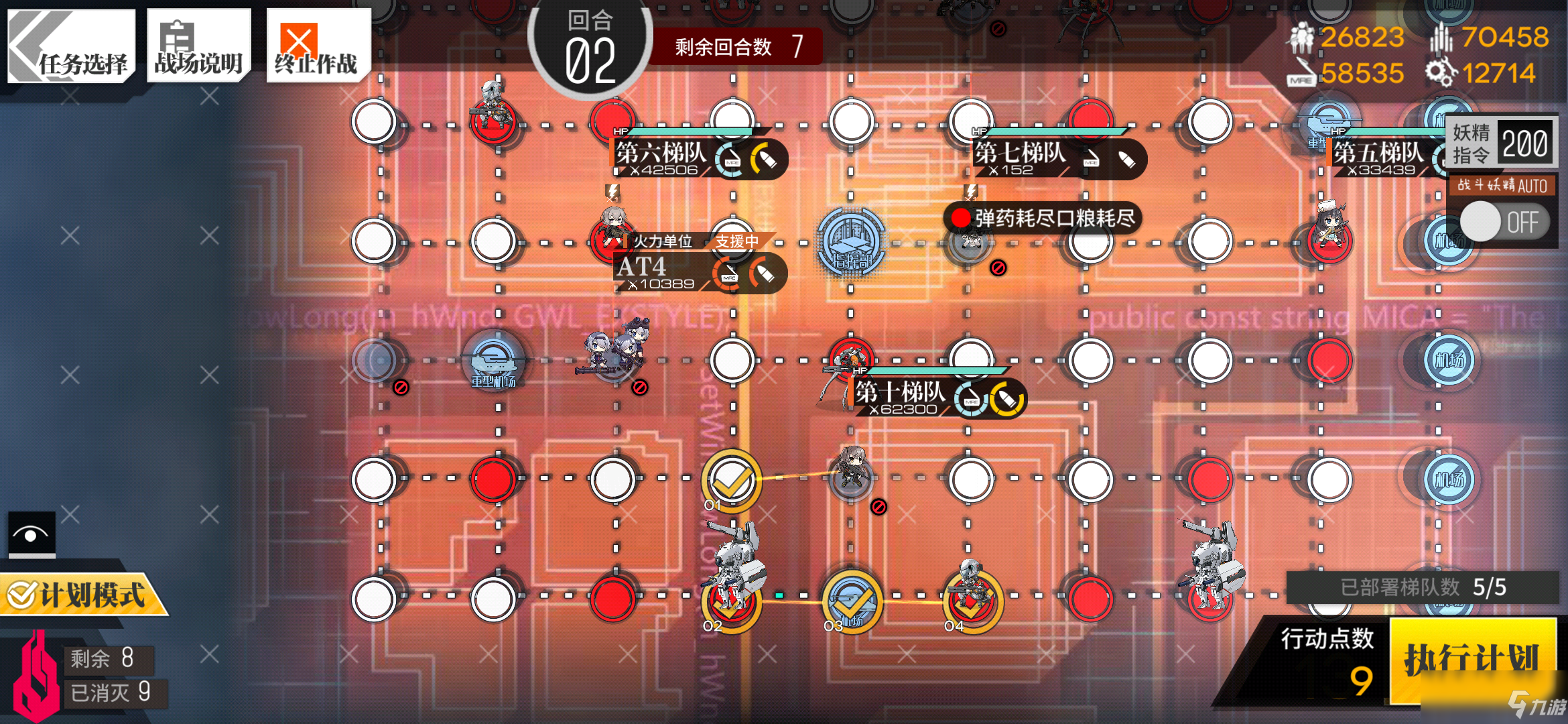 《少女前線》二向棱鏡真空管EX通關攻略