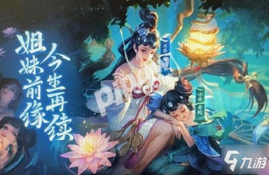 王者榮耀大小喬新皮膚是限定嗎 大喬和小喬是2020女神節(jié)皮膚嗎