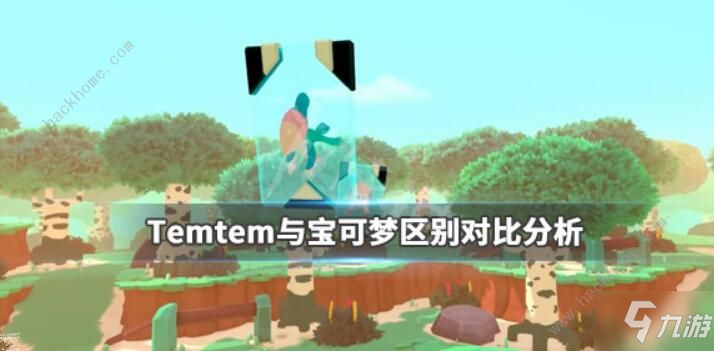 Temtem攻略大全 新手入门少走弯路[视频][多图]