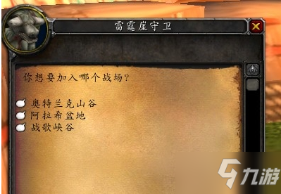 魔兽世界怀旧服战场怎么去_战场位置分享介绍
