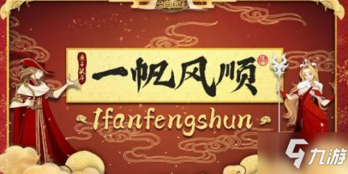 劍與遠(yuǎn)征春節(jié)兌換碼匯總 劍與遠(yuǎn)征全春節(jié)兌換碼獎(jiǎng)勵(lì)一覽