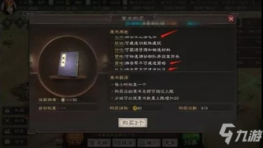 三國志戰(zhàn)略版?zhèn)b客軍玩法全解析