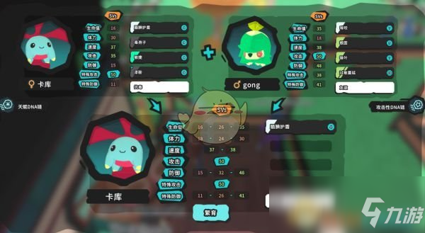 《Temtem》孵蛋新手技巧指南