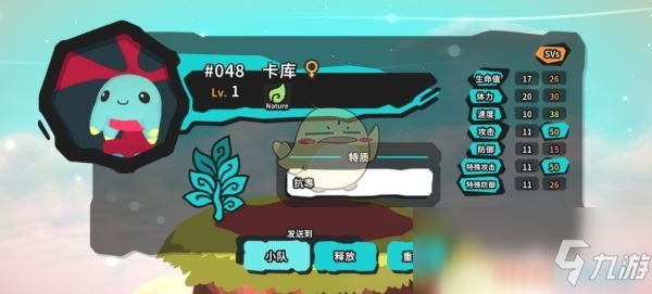 《Temtem》孵蛋新手技巧指南