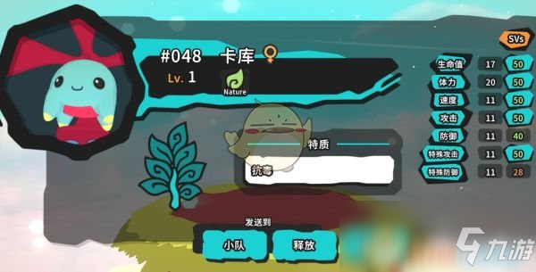 《Temtem》孵蛋新手技巧指南