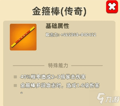 我功夫特牛武器選擇推薦 我功夫特牛武器排行榜