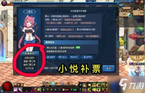 DNF2020魔界大戰(zhàn)掉線補(bǔ)票方法一覽