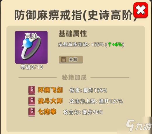 我功夫特牛漠北決戰(zhàn)怎么過 我功夫特牛漠北決戰(zhàn)攻略大全