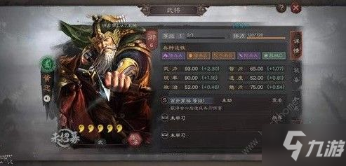 三国志战略版蜀盾阵容攻略 蜀盾阵容特性解析[视频][多图]