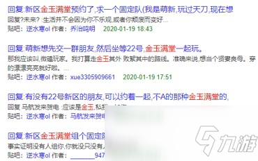 《逆水寒》春节开新服，新手福利有点顶
