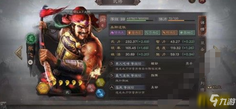 三国志战略版蜀盾阵容怎么搭配-蜀盾阵容搭配攻略