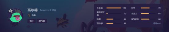 《Temtem》新手騰獸選擇指南