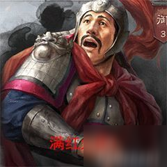 《三國志戰(zhàn)略版》表情包之紫卡大神二