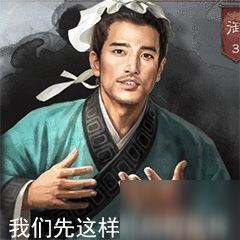 《三國志戰(zhàn)略版》表情包之紫卡大神二