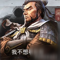 《三國志戰(zhàn)略版》表情包之紫卡大神二