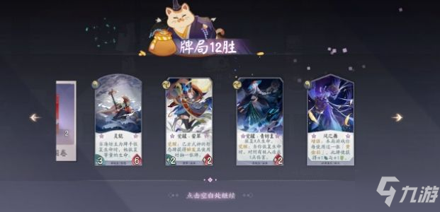 阴阳师百闻牌书翁妖刀姬自创卡组攻略 名士连胜OTK阵容打法详解