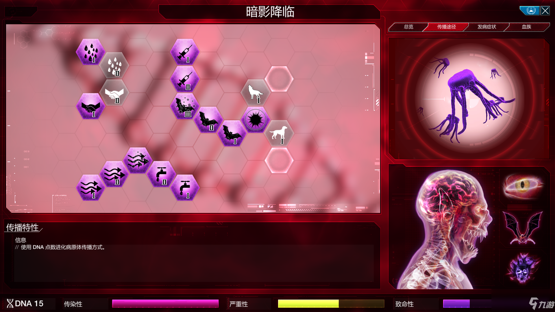 《瘟疫公司》天灾难度暗影瘟疫攻略