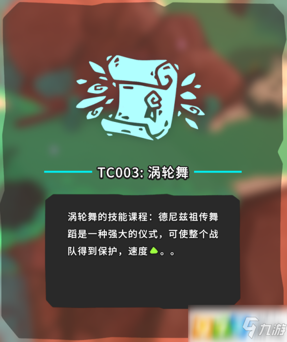 Temtem渦輪舞TC003在哪 TC003渦輪舞位置介紹