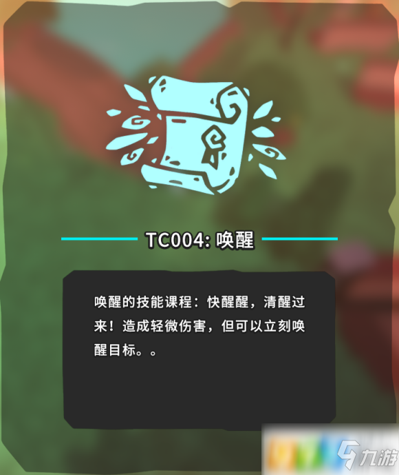 Temtem喚醒TC004在哪 TC004喚醒位置介紹