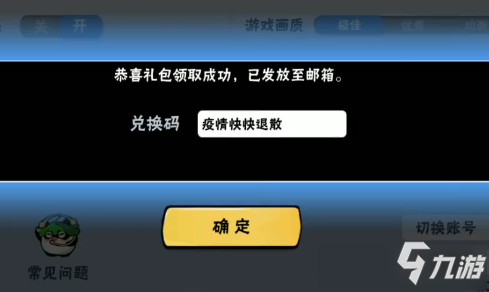 《忍者必須死3》2020年2月3日兌換碼