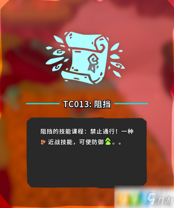 Temtem阻挡TC013在哪 TC013阻挡位置介绍