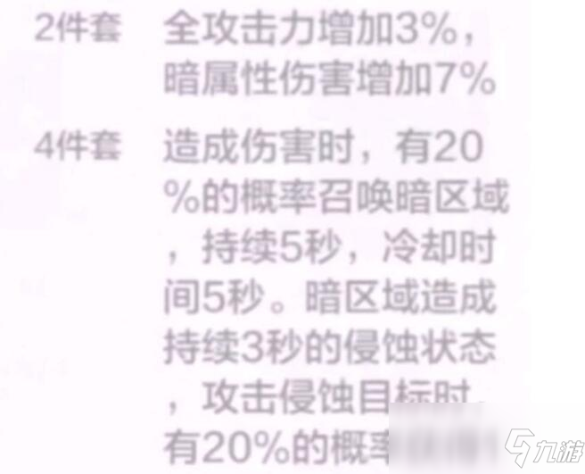 《战双帕弥什》芭斯隆属性一览