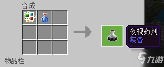 《我的世界手游》天啟之境藥劑介紹 新增藥劑獲取方式一覽