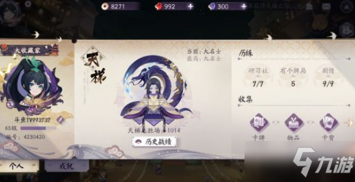 阴阳师百闻牌破甲队攻略 破甲队卡组介绍
