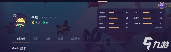 《Temtem》新手精灵选择心得