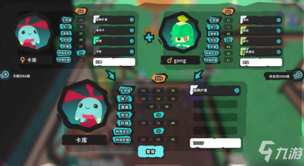 temtem7v孵化流程攻略