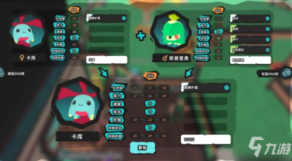 temtem7v孵化流程攻略