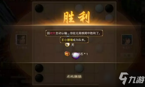 问道手游元宵棋局怎么玩_元宵棋局玩法攻略