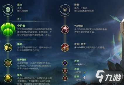 《LOL》10.2版本下路寶石套路玩法介紹