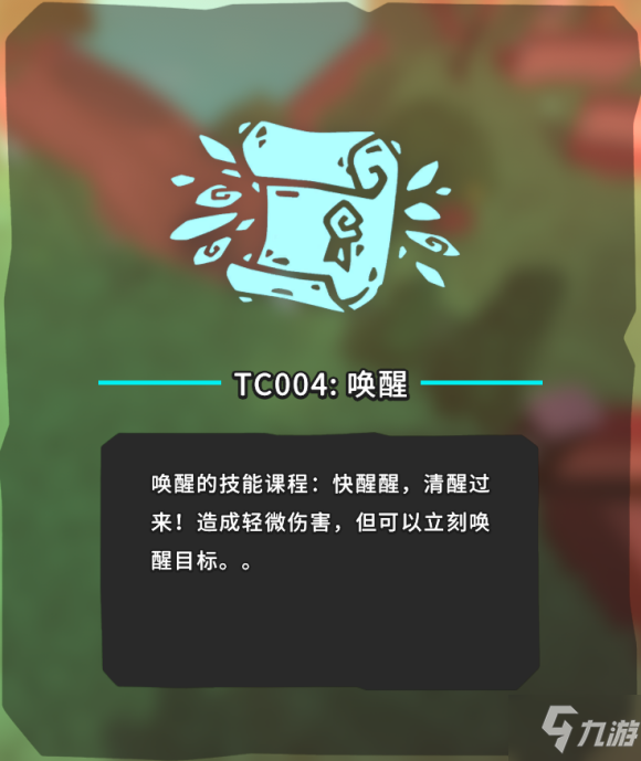 temtemTC004怎么得？temtemTC004喚醒任務(wù)答題攻略