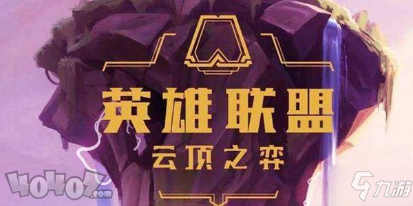 云顶之弈10.2月光召唤使怎么打 月光召唤使阵容出装推荐