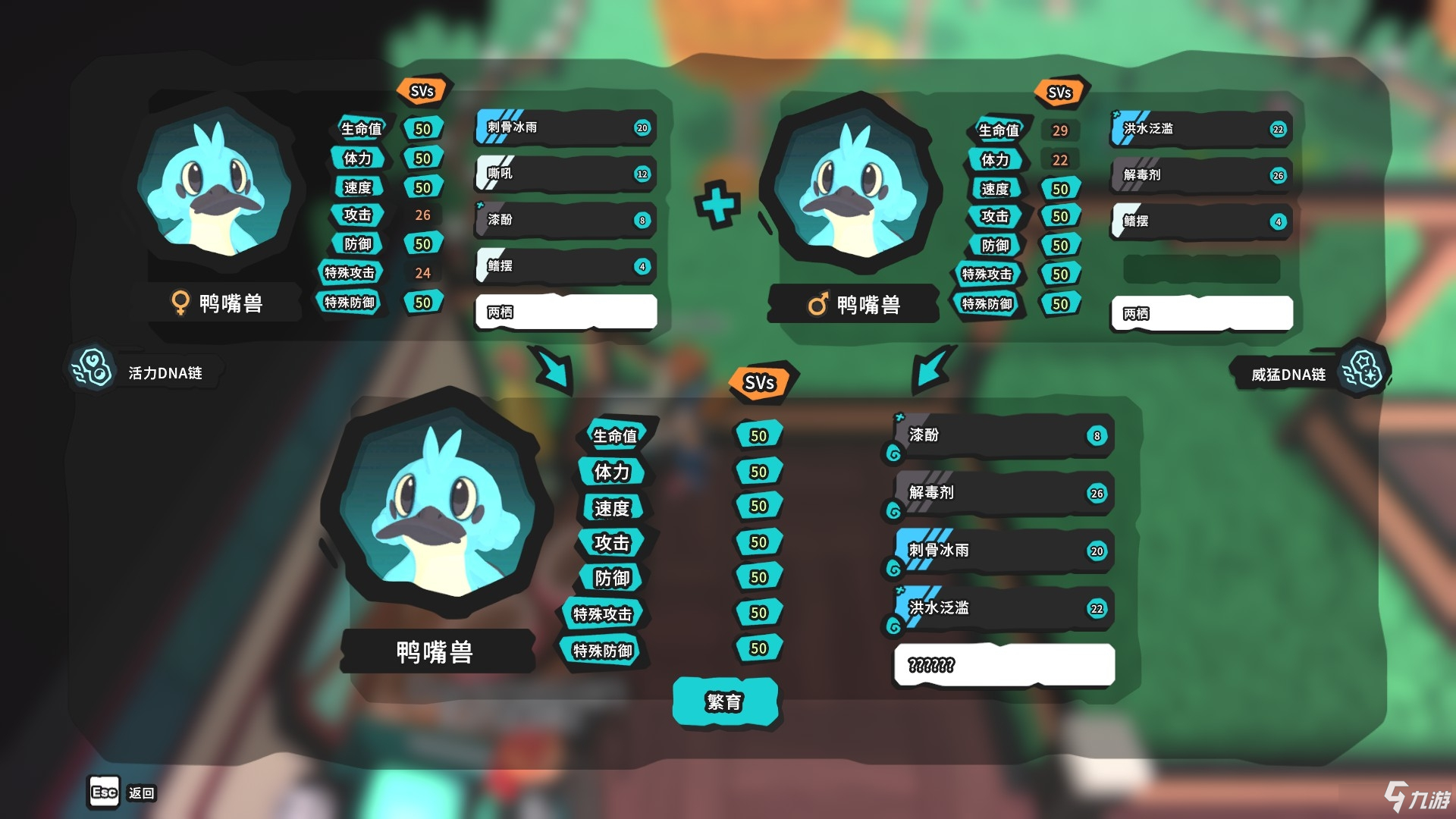 《Temtem》7V3葉4蛋技鴨嘴獸孵化技巧分享