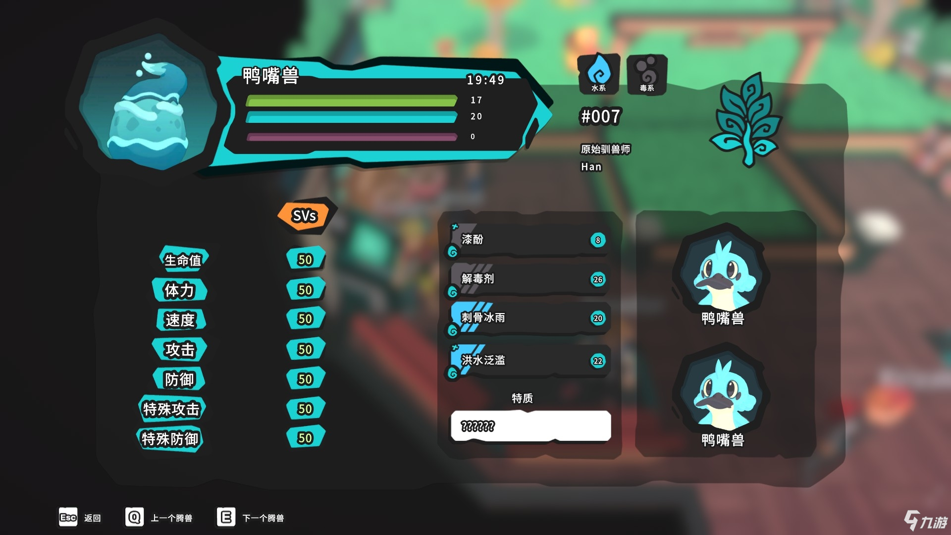 《Temtem》7V3葉4蛋技鴨嘴獸孵化技巧分享