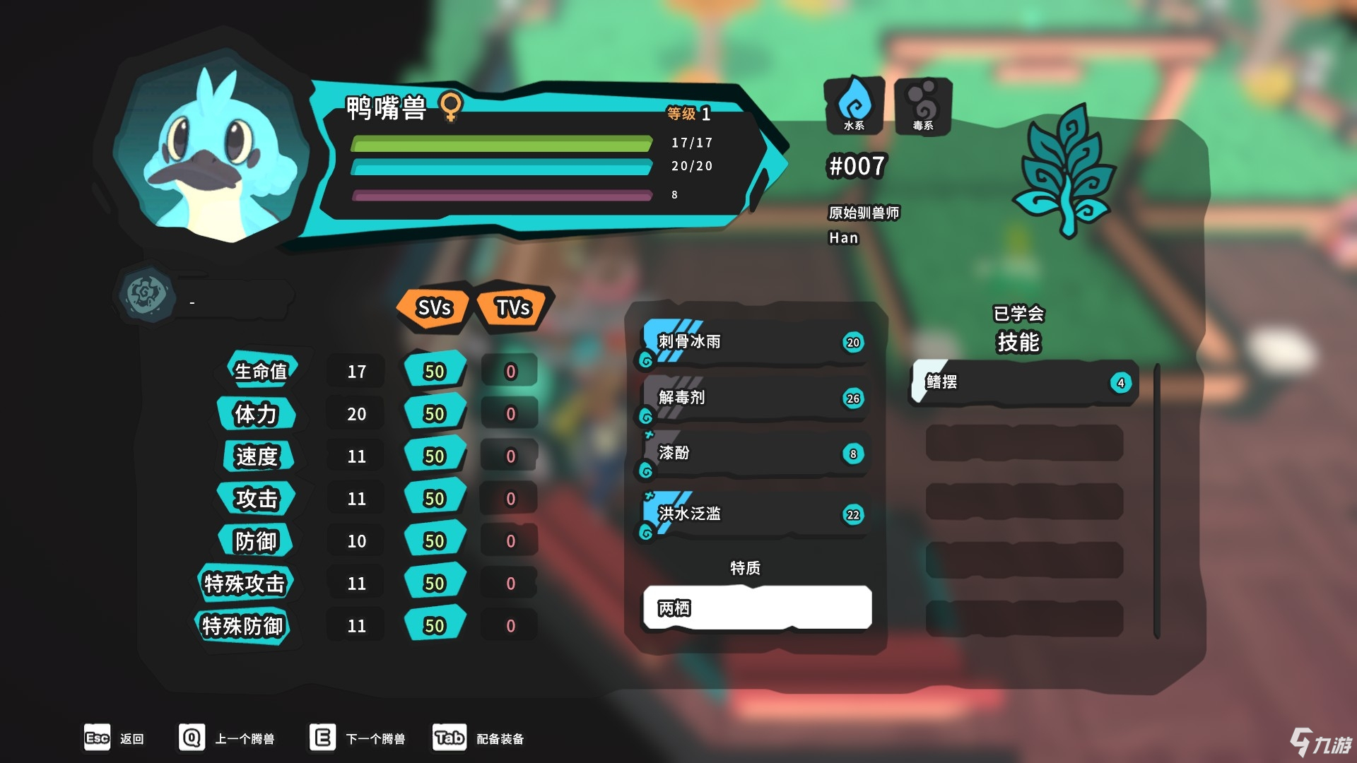 《Temtem》7V3葉4蛋技鴨嘴獸孵化技巧分享