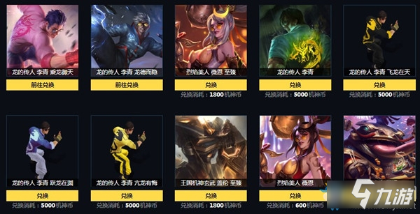 《LOL》2020機(jī)神賀歲活動(dòng)介紹