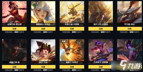 《LOL》2020機(jī)神賀歲活動(dòng)介紹