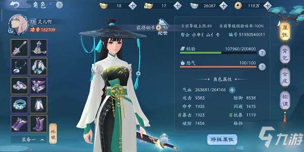 新笑傲江湖手游暴击和破防哪个强
