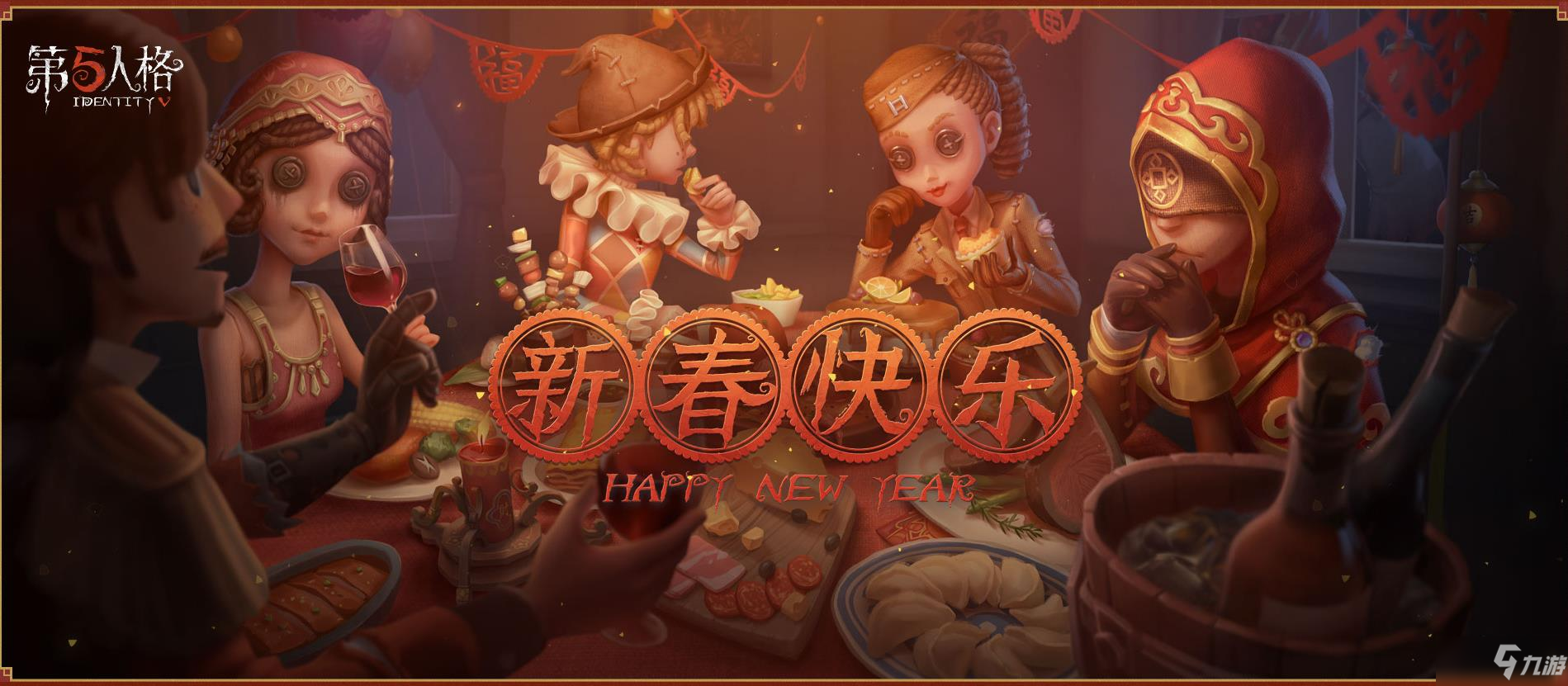 第五人格元宵烹飪怎么玩？