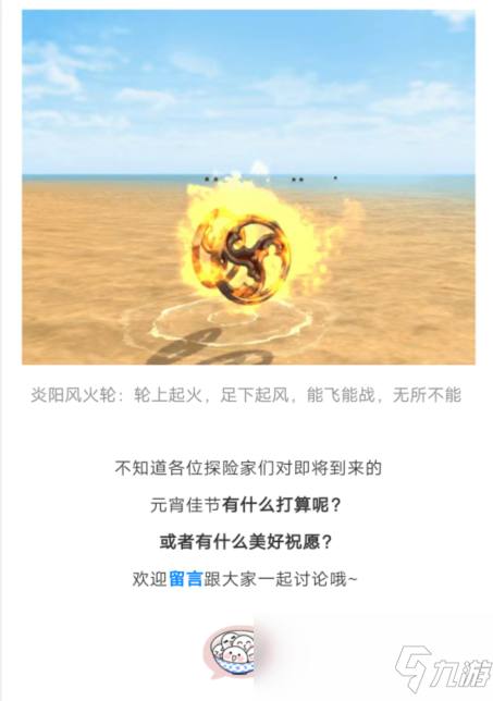 《創(chuàng)造與魔法》2020元宵福利活動介紹