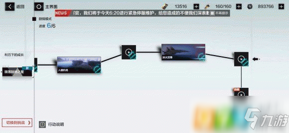 战双帕弥什渡边夙星冰火交锋怎么过 冰火交锋通关攻略