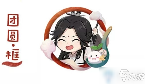 《一梦江湖》手游团圆·框获取攻略