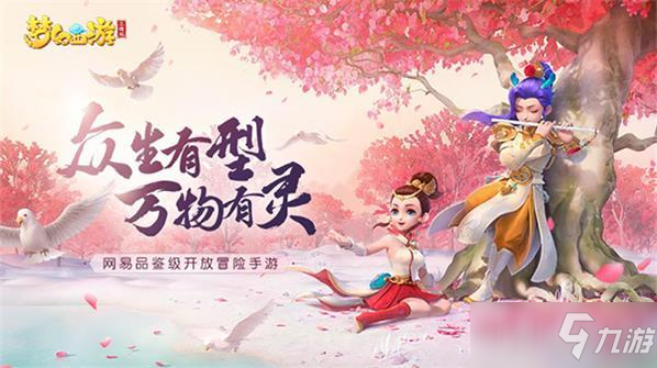 梦幻西游三维版嘉年帖上的嘉宾不用剑的是谁